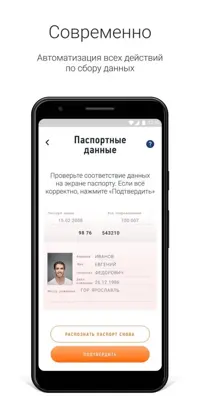 Мой Налог android App screenshot 2